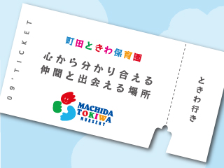 緑と大地に浮かぶ船